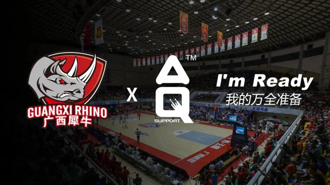 AQ成为广西威壮篮球俱乐部官方运动防护装备赞助商